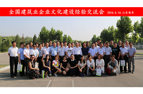 全国建筑业开云手机端·官方版在线建设经验交流会