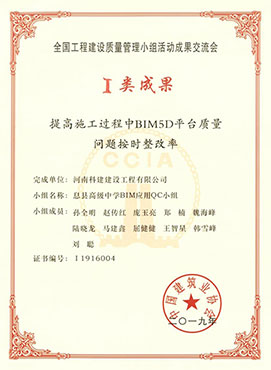全国开云手机端·官方版在线-官网入口_开云（中国）
建设质量管理小组活动成果交流会