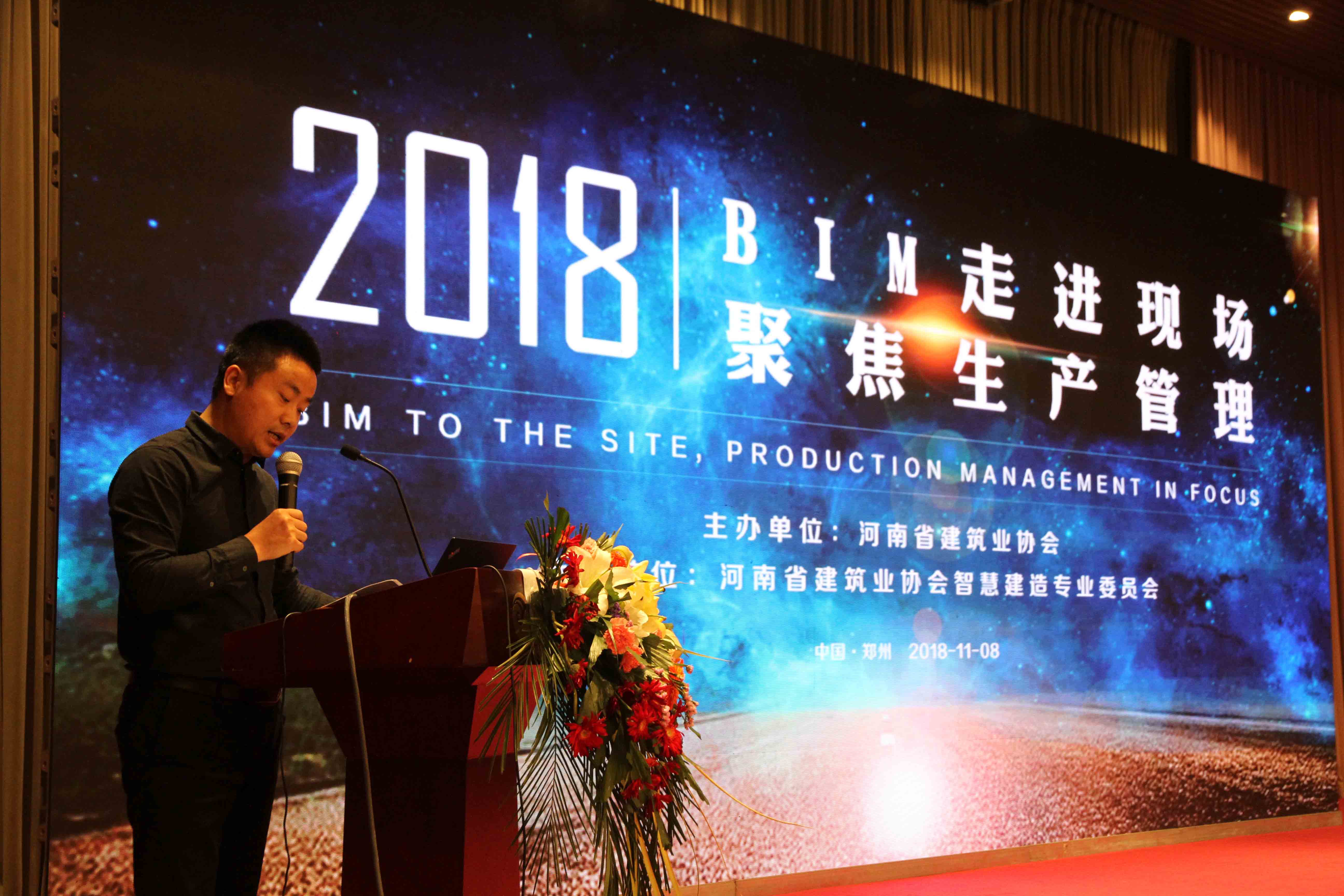 喜报！开云手机端·官方版在线-官网入口_开云（中国）BIM技术落地应用引领豫建造