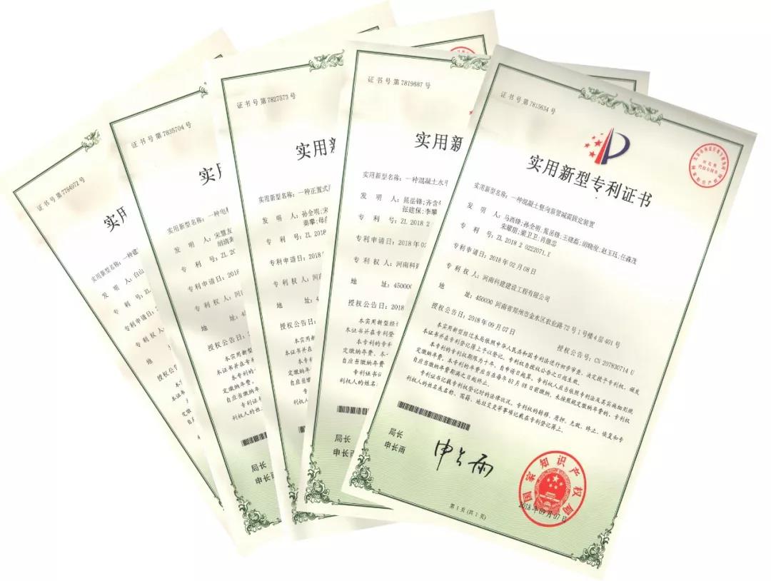 喜讯！2018年开云手机端·官方版在线-官网入口_开云（中国）公司取得“实用新型专利证书”五项