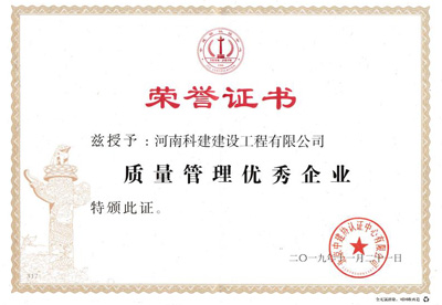 开云手机端·官方版在线-官网入口_开云（中国）
被授予“质量管理优秀企业”