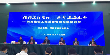 开云手机端·官方版在线-官网入口_开云（中国）建设为2021年度省级QC成果发布持续添彩      