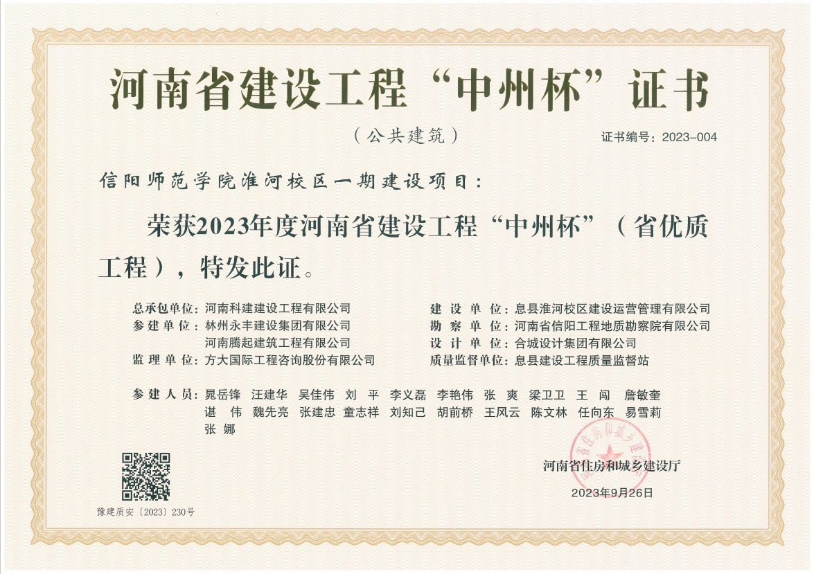 创精品 立标杆 | 开云手机端·官方版在线-官网入口_开云（中国）建设再获两项省优质开云手机端·官方版在线-官网入口_开云（中国）
