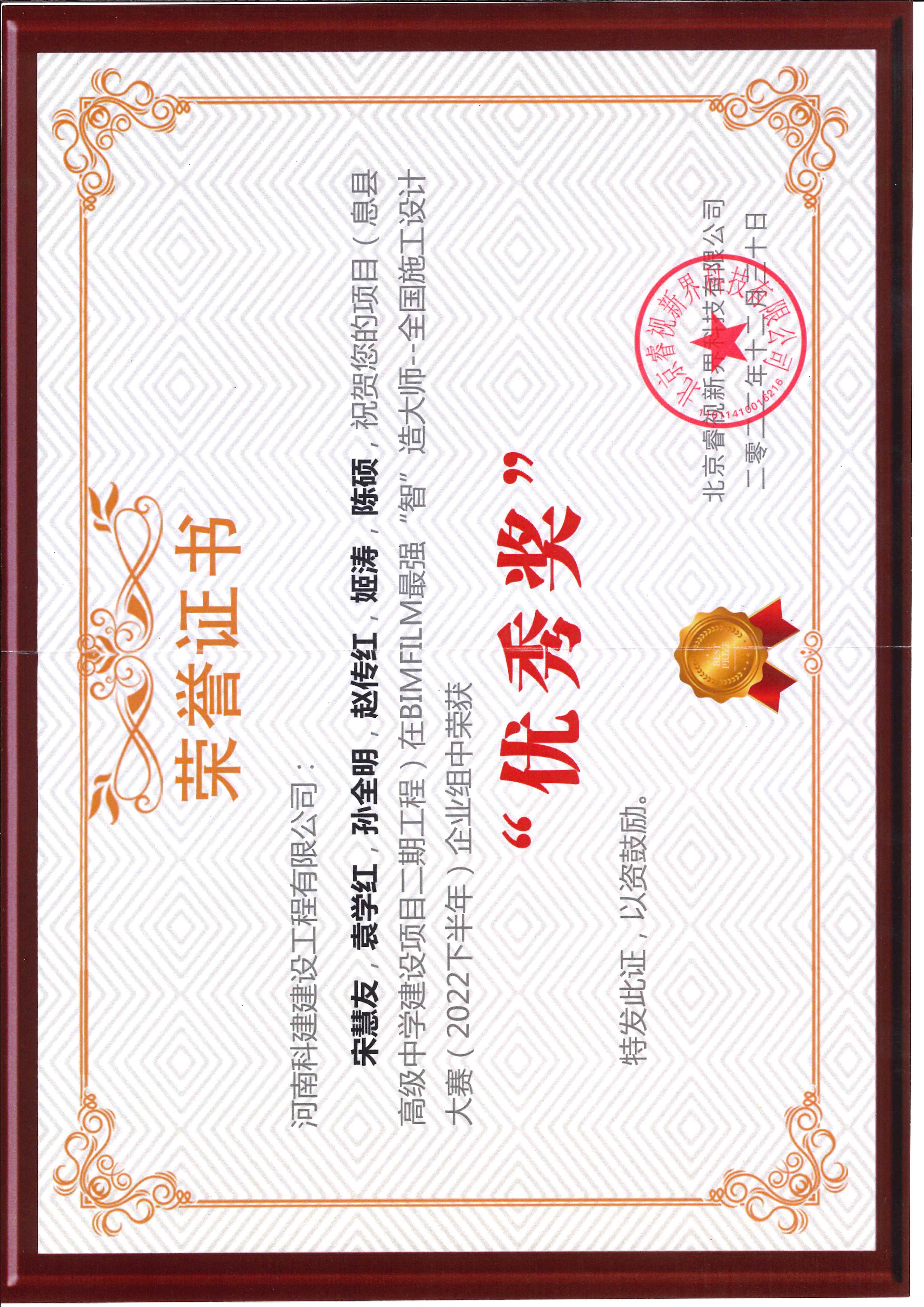 全国施工设计大赛-息县高级中学建设项目二期开云手机端·官方版在线-官网入口_开云（中国）
