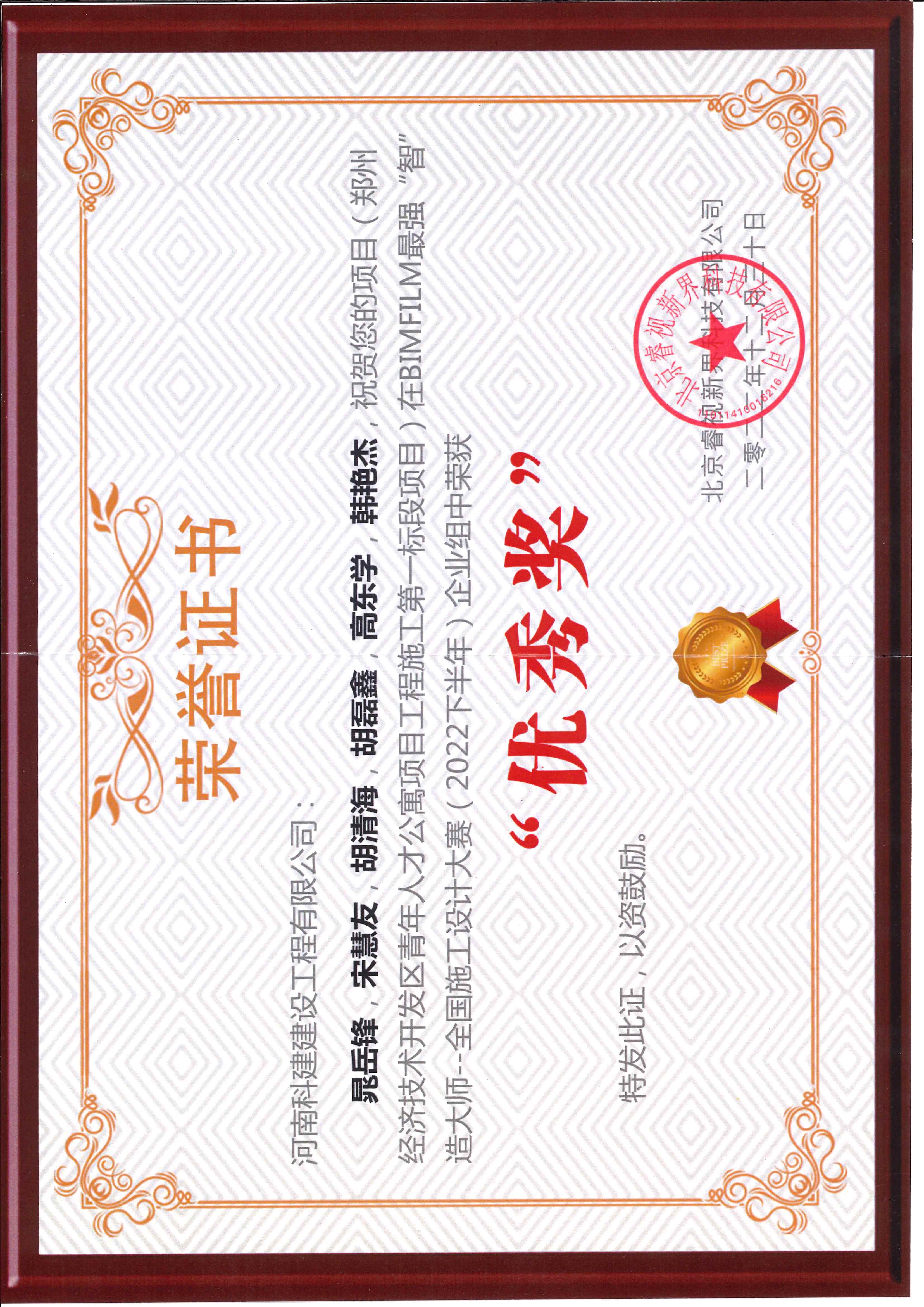 全国施工设计大赛-郑州经济技术开发区青年人才公寓项目开云手机端·官方版在线-官网入口_开云（中国）
施工第一标段项目