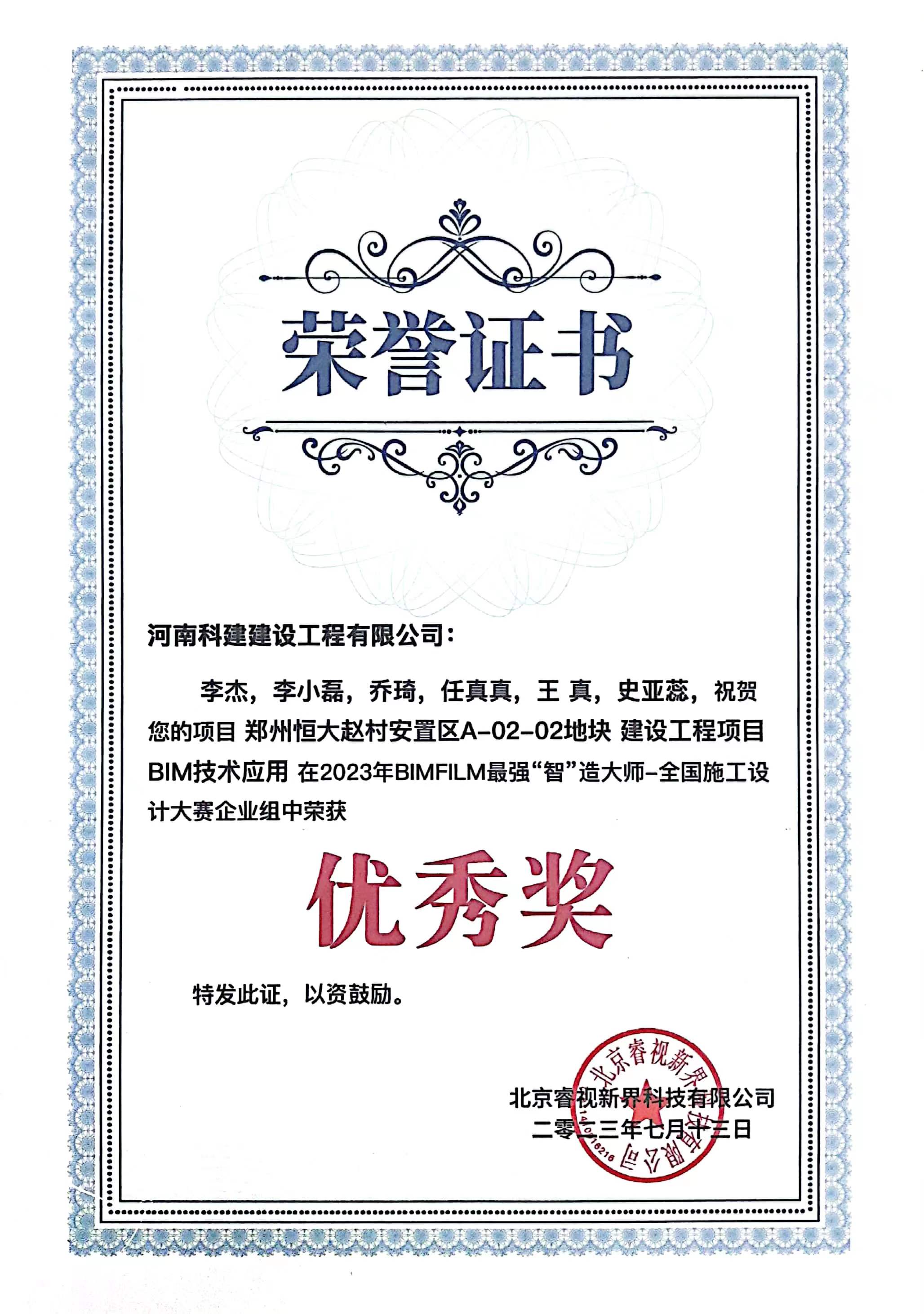 全国施工设计大赛-郑州恒大赵村安置区A-02-02地块 建设开云手机端·官方版在线-官网入口_开云（中国）
